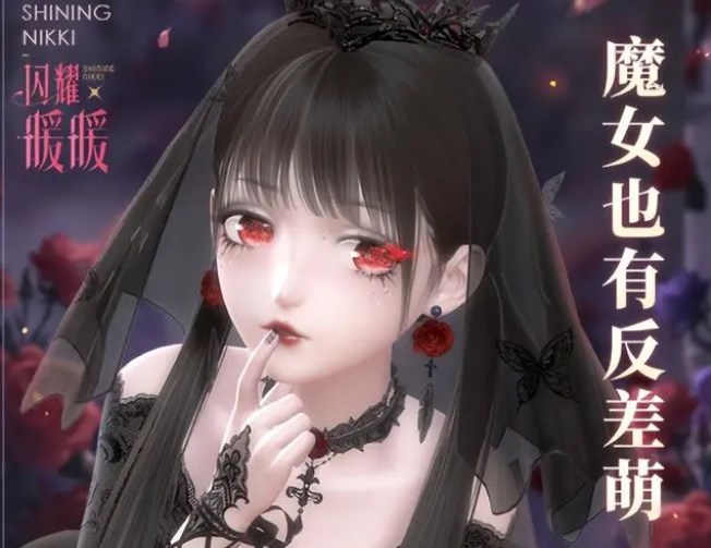 《闪耀暖暖》见习魔女参上怎么搭配高分