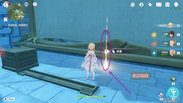 《原神》瞳孔里的固形魔咒任务流程攻略