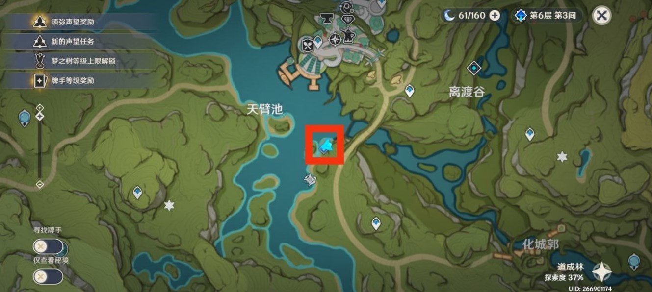 《原神》智中之宝任务流程攻略