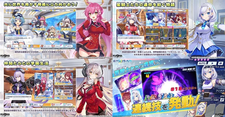 DMM RPG新作《闪耀之星骑士（ティンクルスターナイツ）》正式上线