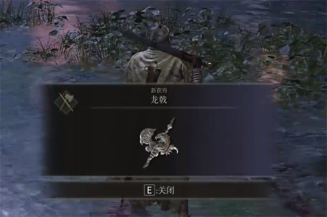 艾尔登法环龙戟在哪里怎么获得？