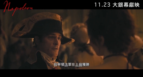 史诗巨制《拿破仑》首支中文预告 新海报公开！