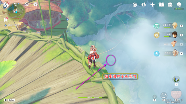 《原神》天空高城救守记任务流程攻略