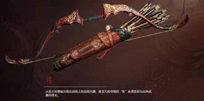 《永劫无间》武器强度排行