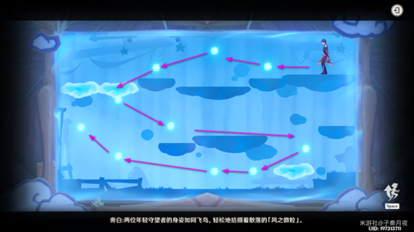 《原神》天空高城救守记任务流程攻略