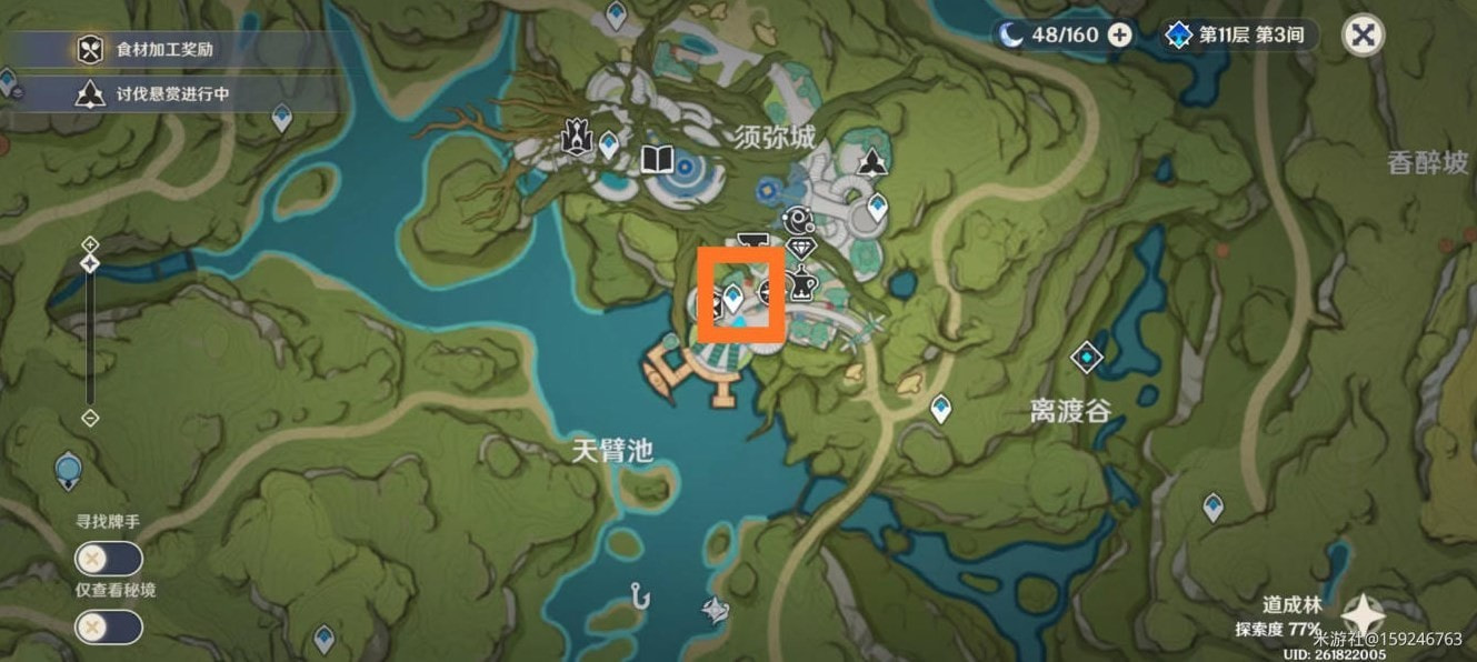 《原神》智中之宝任务流程攻略