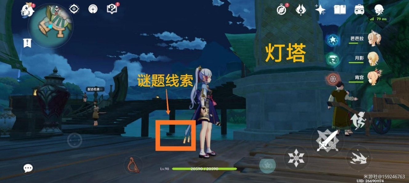 《原神》智中之宝任务流程攻略