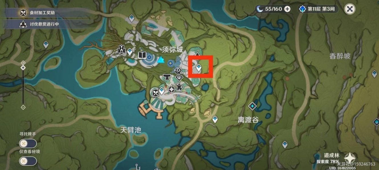 《原神》智中之宝任务流程攻略