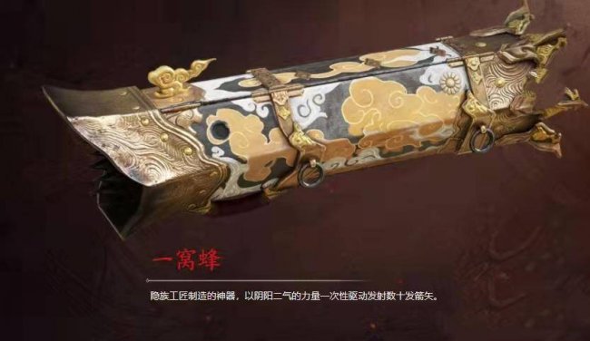 《永劫无间》武器强度排行