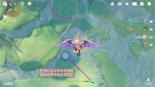 《原神》天空高城救守记任务流程攻略