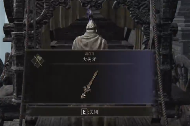 艾尔登法环大树矛在哪里怎么获得？