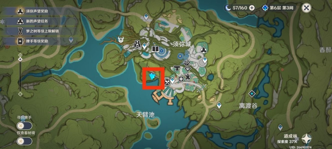 《原神》智中之宝任务流程攻略