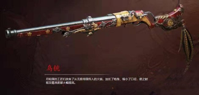 《永劫无间》武器强度排行