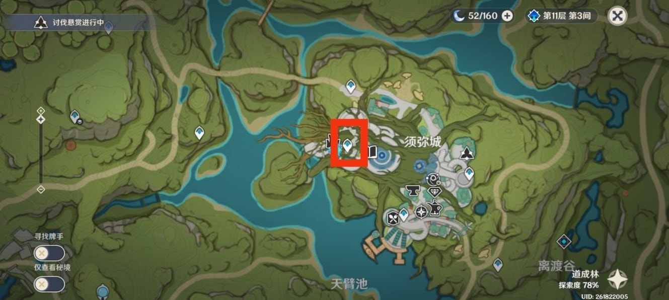 《原神》智中之宝任务流程攻略
