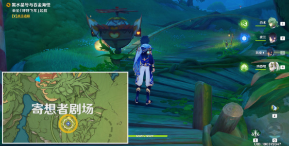 《原神》黑水晶号与吞金海怪任务攻略