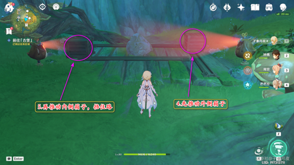 《原神》瞳孔里的固形魔咒任务流程攻略