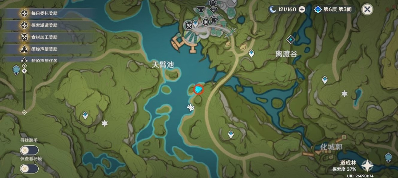 《原神》智中之宝任务流程攻略