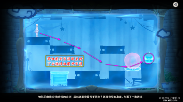 《原神》瞳孔里的固形魔咒任务流程攻略