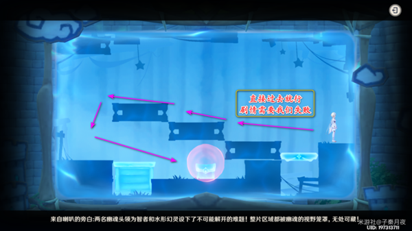 《原神》瞳孔里的固形魔咒任务流程攻略