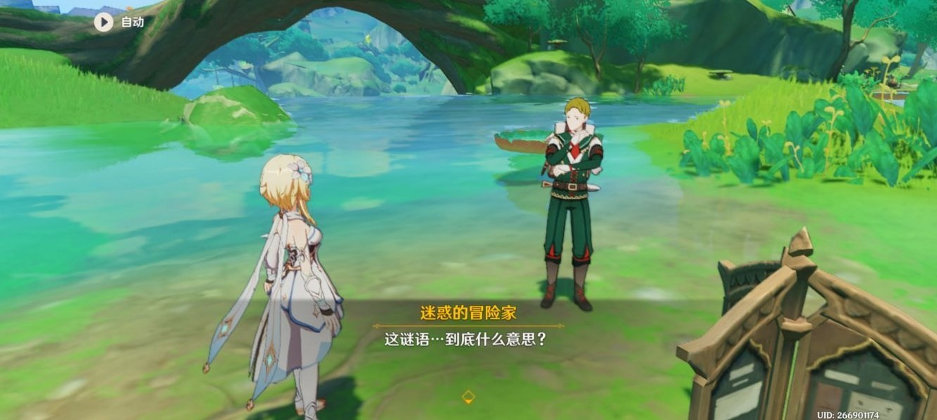 《原神》智中之宝任务流程攻略