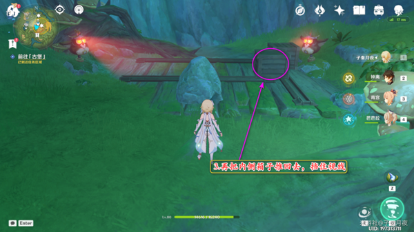 《原神》瞳孔里的固形魔咒任务流程攻略