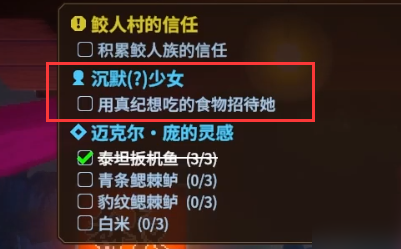 《潜水员戴夫》抓海马工具位置攻略