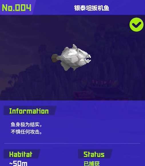 《潜水员戴夫》银泰坦扳机鱼捕捉方法攻略