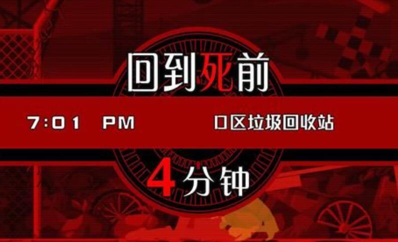 《幽灵诡计幻影侦探》第一章攻略