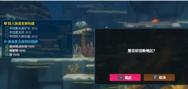 《潜水员戴夫》麦克风位置攻略