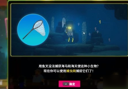 《潜水员戴夫》抓海马工具位置攻略