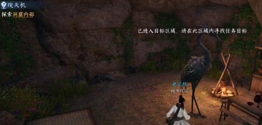 《逆水寒手游》卜算天机技能解锁攻略