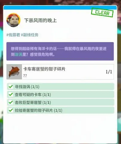 《潜水员戴夫》任务失败了怎么办