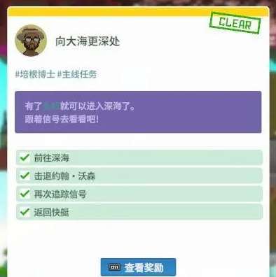 《潜水员戴夫》任务失败了怎么办