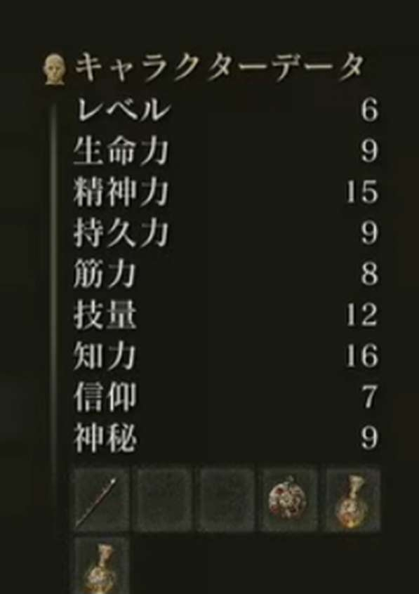 艾尔登法环法师加点推荐