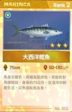 《潜水员戴夫》大西洋鲣鱼分布位置攻略
