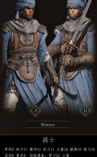 艾尔登法环剑士加点推荐