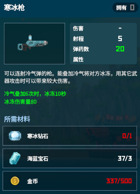 《潜水员戴夫》寒冰钻石获取攻略