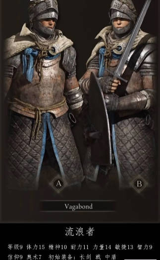 艾尔登法环流浪骑士加点推荐