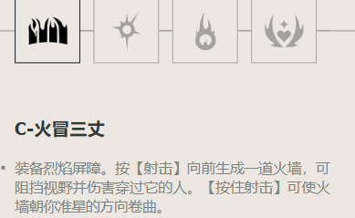 无畏契约不死鸟角色定位技能介绍