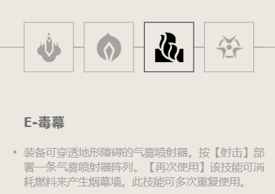 无畏契约蝰蛇角色定位技能介绍