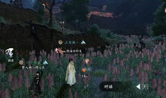 《逆水寒手游》羌笛不须怨奇遇任务触发位置