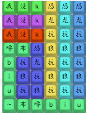 《汉字找茬王》男高音版恐龙抗狼通关图文攻略