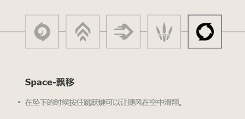 无畏契约捷风角色定位技能介绍