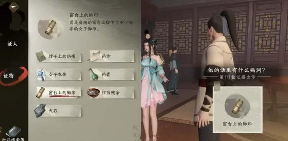 《逆水寒手游》鬼影怪谈断案图文流程