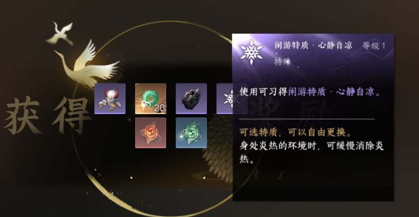 《逆水寒手游》胡千两位置介绍