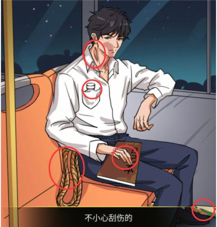 《汉字找茬王》与眼前男子交流通关图文攻略 《汉字找茬王》与眼前男子交流通关图文攻略