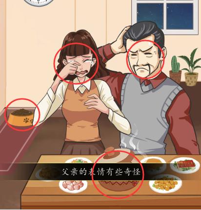 《汉字找茬王》寻找信息还原事件真相通关图文攻略