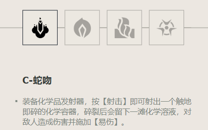 无畏契约蝰蛇角色定位技能介绍