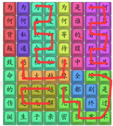 《汉字找茬王》消失的嬛嬛通关图文攻略