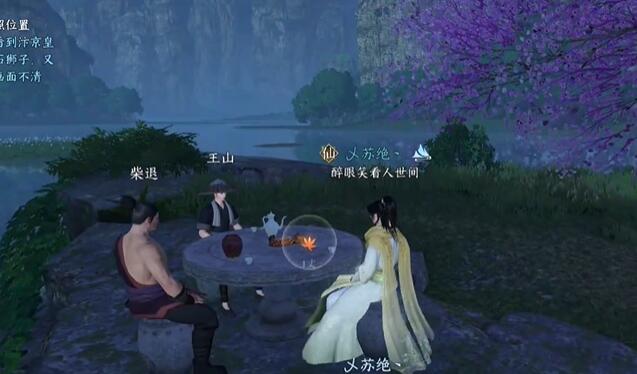 《逆水寒手游》洪钟遗音奇遇任务攻略